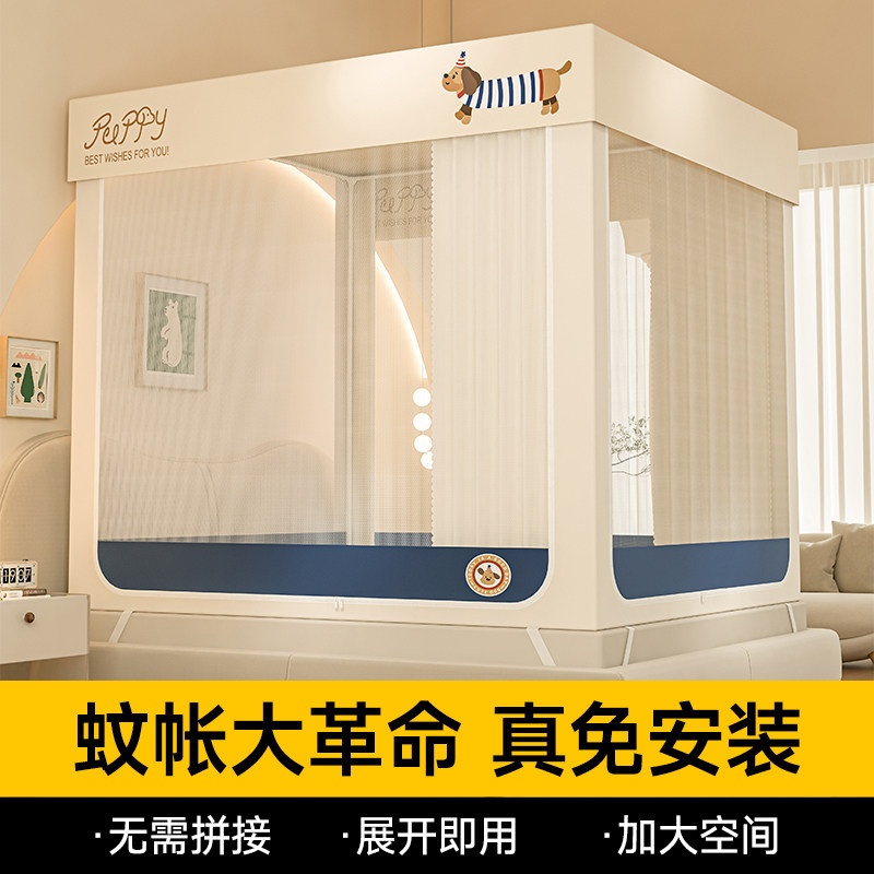 2025新款防摔蚊帐家用卧室免安装支架一体式床帘婴儿童防掉床纹帐