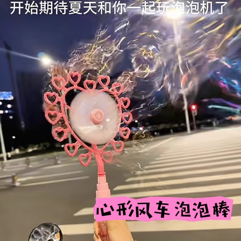 泡泡机儿童手持风车网红吹泡泡水补充液装男女孩泡泡棒器玩具