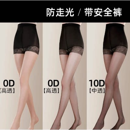 夏季菠萝袜美肤连体防勾丝防走光防狼袜春秋款女士薄款二合一丝袜