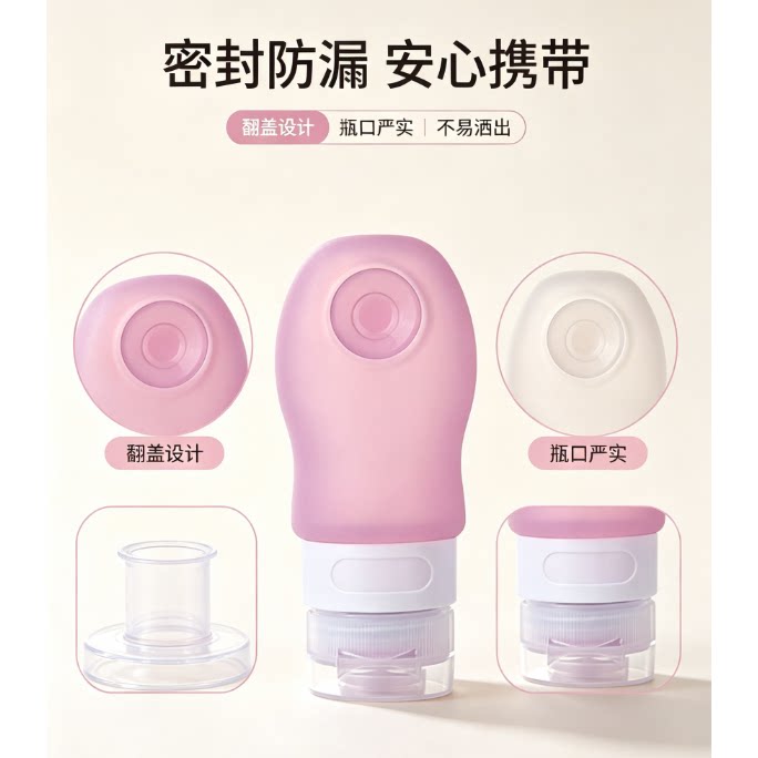 户外旅行洗漱分装瓶硅胶瓶旅行便携套装护肤品洗发水乳液按压空瓶