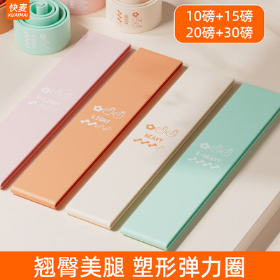 弹力带阻力带弹力圈练腿练臀翘臀神器瑜伽健身抗阻力量训练拉力带