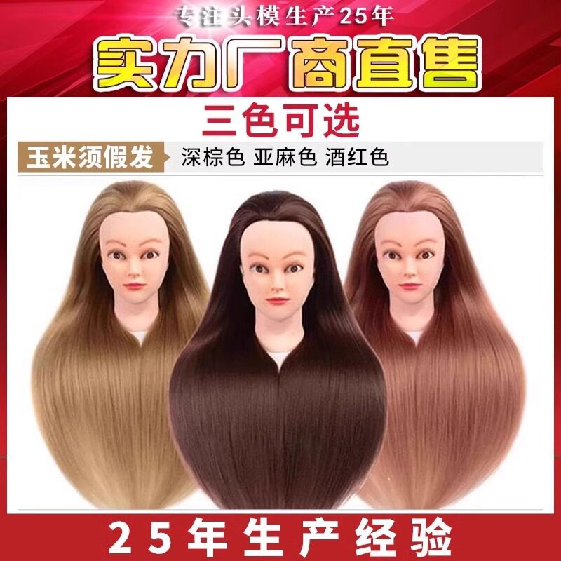 假发教习头 真发美容模特头 美发化纤练习造型头模 盘发编发练习