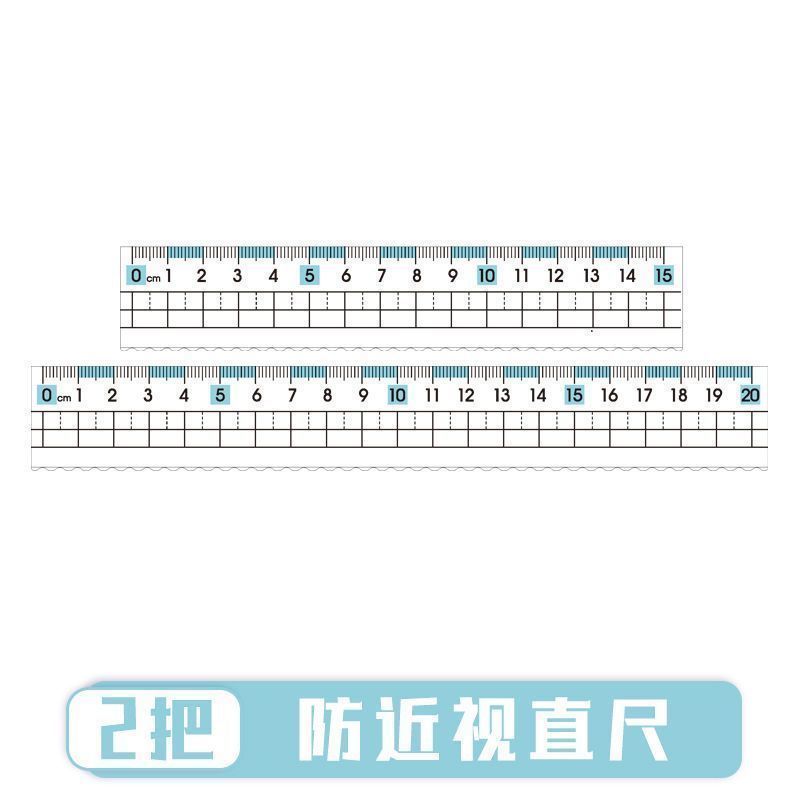 直尺带波浪线小学生专用尺子20cm15cm绘图格尺刻度尺