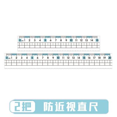 直尺带波浪线小学生专用尺子20cm15cm绘图格尺刻度尺