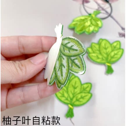 自粘免缝叶子树叶贴羽绒服衣服裤子装饰贴修补破洞修复大小贴花