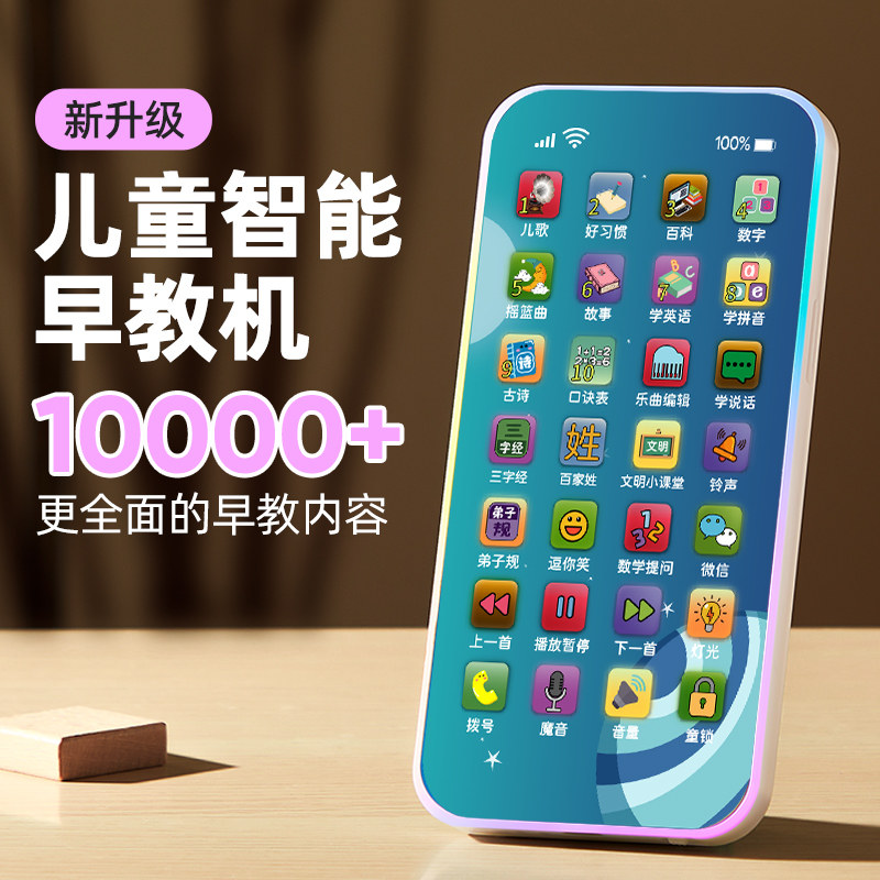 2025新款宝宝婴幼儿童音乐玩具小手机仿真啃咬早教电话益智可充电