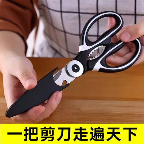 多功能不锈钢家用厨房剪刀杀鱼剪菜烤肉鸡鸭骨头强力家用剪刀