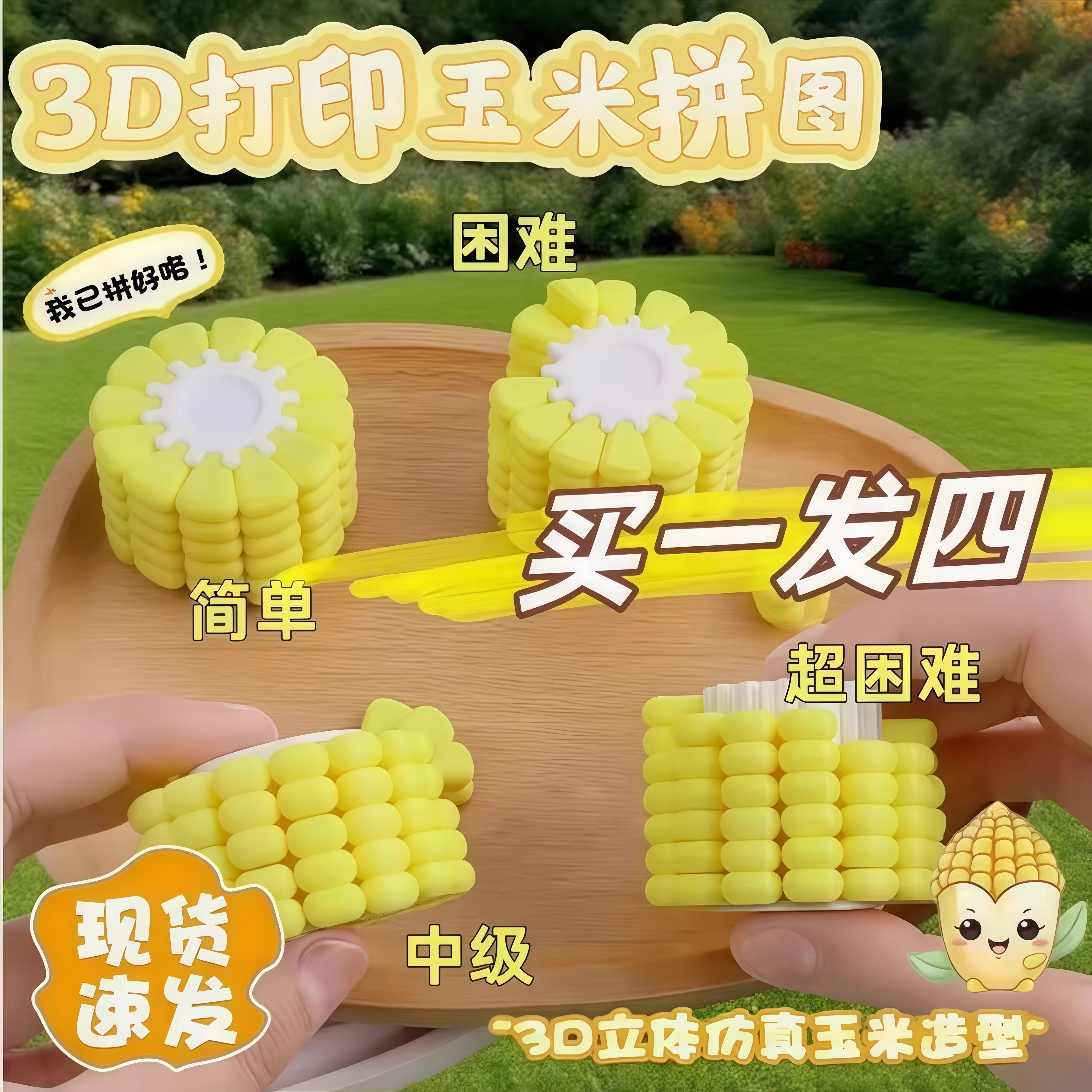 摸鱼解压网红积木模型新款3d打印