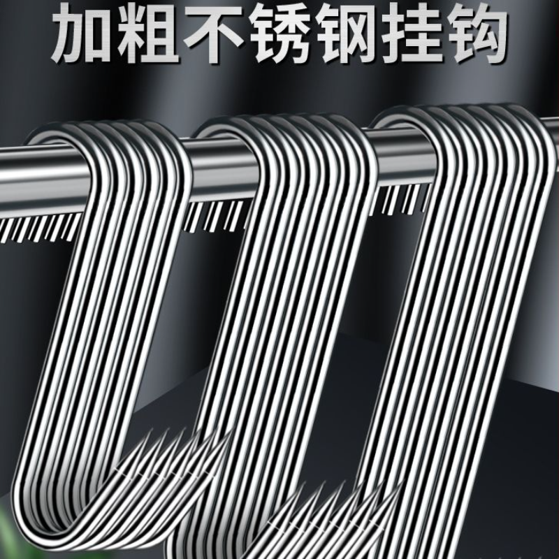 不锈钢s型腊肉挂钩腊鱼尖头勾子s钩挂肉钩子s挂钩大号多功能