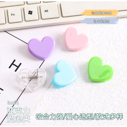 爱心夹学生试卷文具夹迷你小夹子卡片照片心形文件创意文具