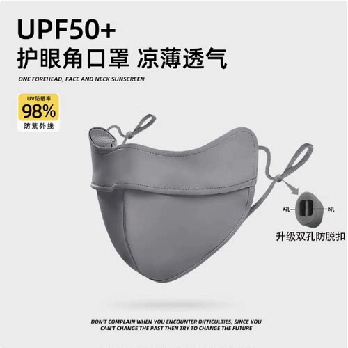 防晒口罩女高颜值护眼角3D立体透气户外骑行防紫外线冰丝面罩黑色