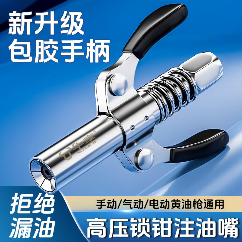 双柄高压油嘴双柄高压