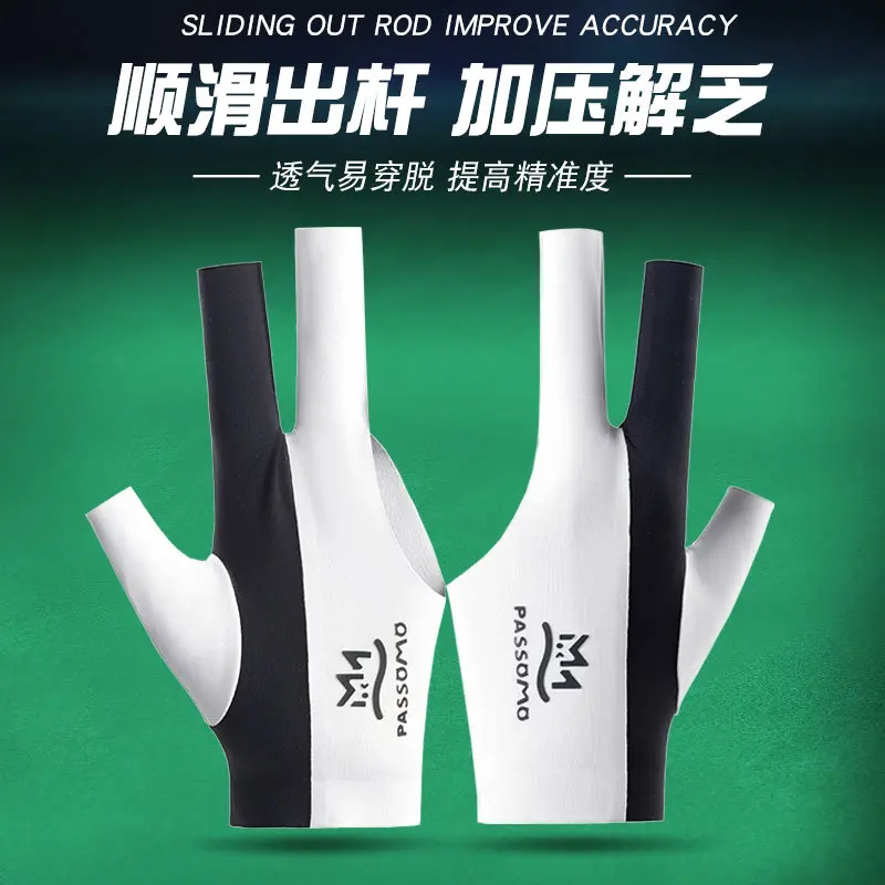 职业台球手套三指男女左手薄款透气冰丝高颜值专业防滑斯诺克桌球