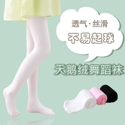 女童练功跳舞打底专业芭蕾舞连裤袜儿童丝袜舞蹈袜夏季超薄款白色