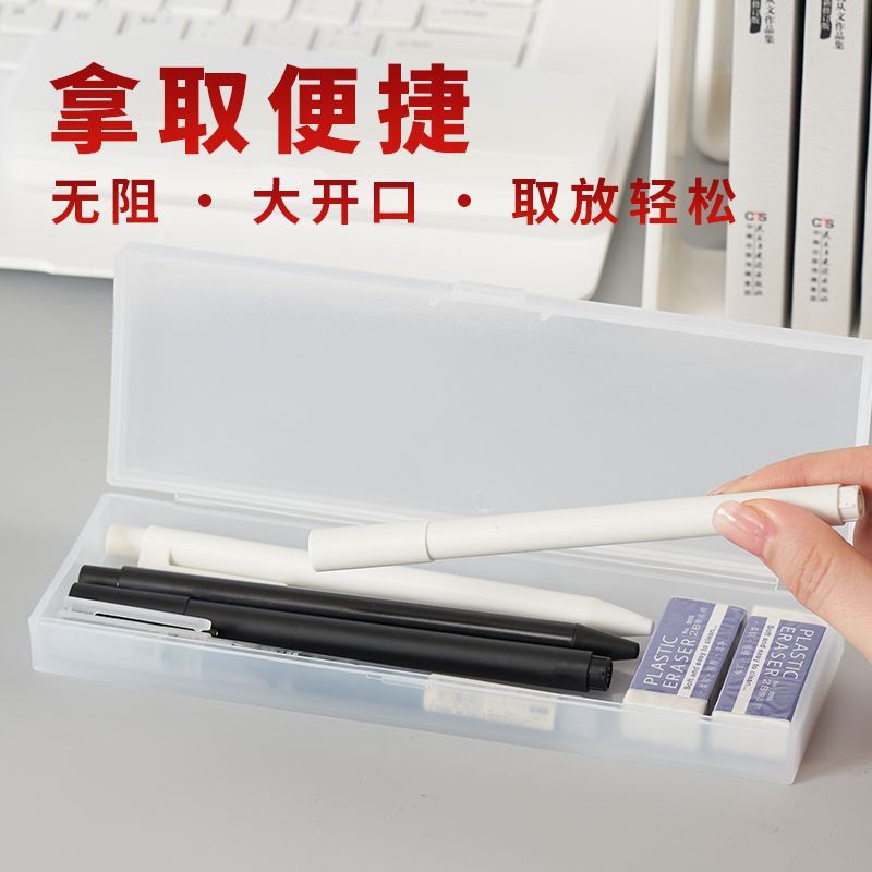 好之忆简约文具盒清新半透明塑料笔盒学生磨砂铅笔盒收纳盒高颜值