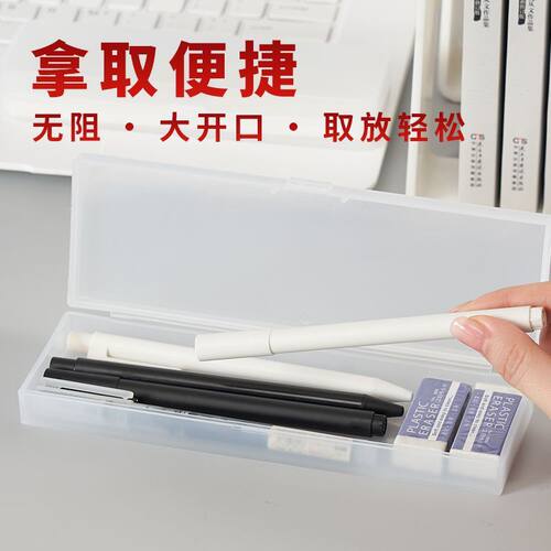 好之忆简约文具盒清新半透明塑料笔盒学生磨砂铅笔盒收纳盒高颜值