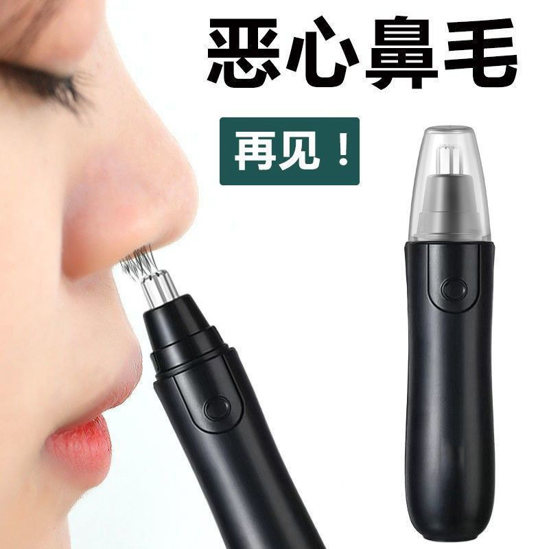 电池款去鼻毛神器电动鼻毛修剪器
