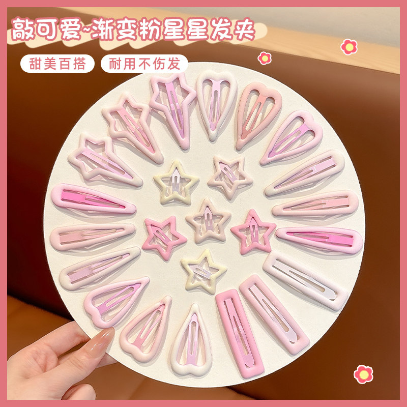 粉色系星星小发夹女儿童小号bb夹子宝宝前额刘海侧边碎发夹子头饰