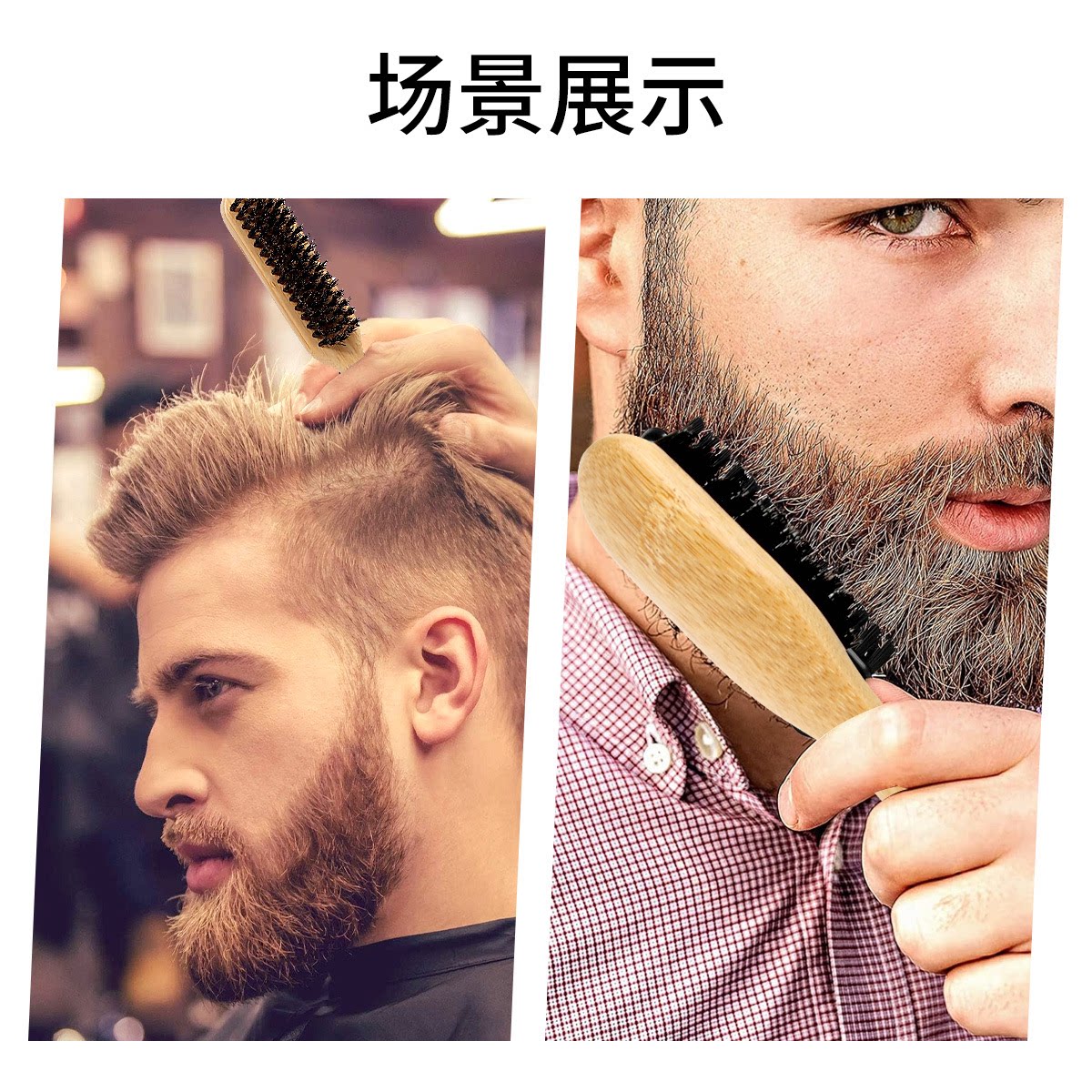 新款男士胡子刷便携防脏胡须梳子油头造型梳理发碎发清洁刷子