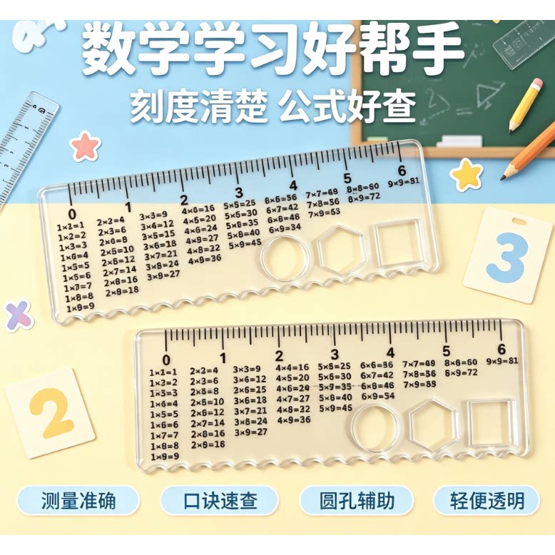 防近视尺子套装小学生专用一年级套尺三角尺波浪直尺