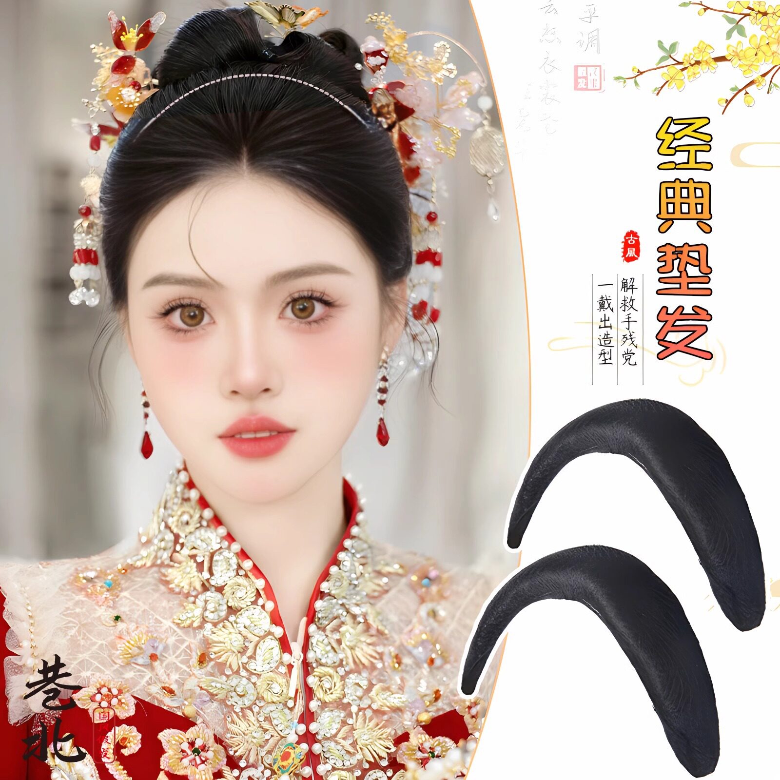 汉服假发颅顶乐垫发板新中式秀禾新娘化妆师专用高颅顶赫本包假发图片
