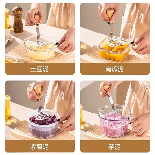 不锈钢小熊芋泥土豆紫薯泥牛油果