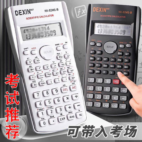 多功能函数计算器学生考研科学计算器初高中生考试彩色便携计算机