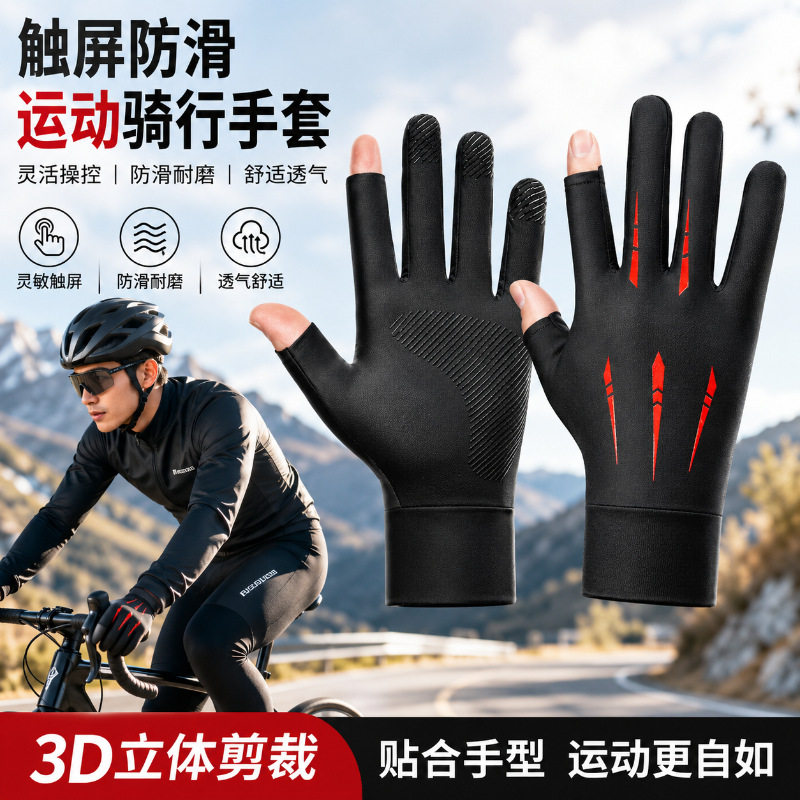 防晒手套男春夏季露指防晒薄款冰丝半指手套外卖骑行开车钓鱼A34B