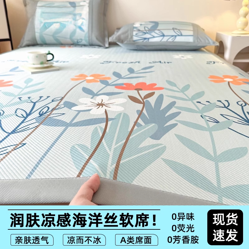 夏天冰丝凉席可水洗机洗夏季软席子床单2025新款婴儿可用空调竹席