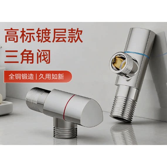 全铜角阀冷热水通用三角阀卫生间马桶水龙头家用止水阀专用球阀