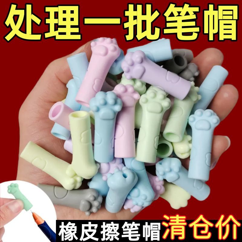 【疯抢中】卡通猫爪铅笔帽胶硅胶保护套笔尖套儿童笔帽铅笔延长器