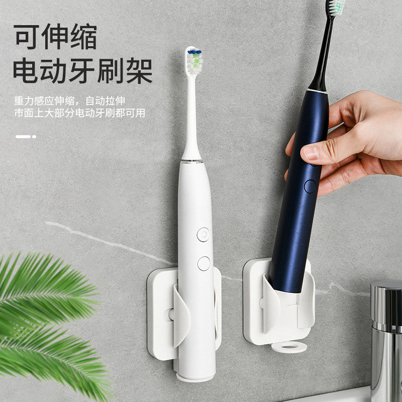 可伸缩电动牙刷架壁挂式免打孔牙刷底座挂墙式牙具放置架收纳架子