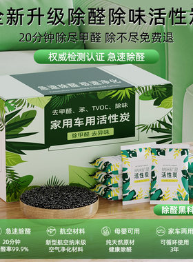车载竹炭包活性炭汽车用除异味除甲醛新车专用去除味碳包车内用品