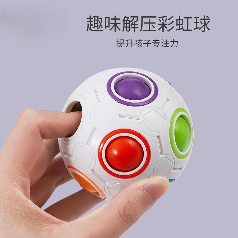 拼图益智力3到6岁彩虹球按按乐宝宝大脑开发思维逻辑训练儿童玩具
