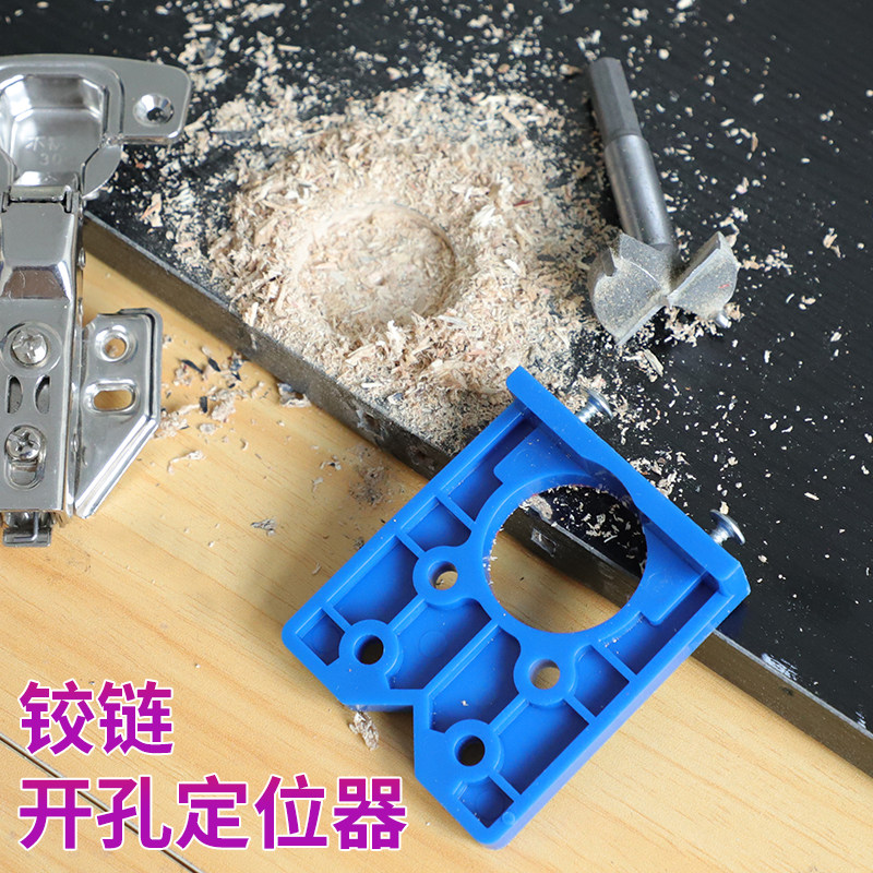 木工铰链开孔器衣柜鞋柜门专业木板家具门柜打孔定位钻头辅助工具