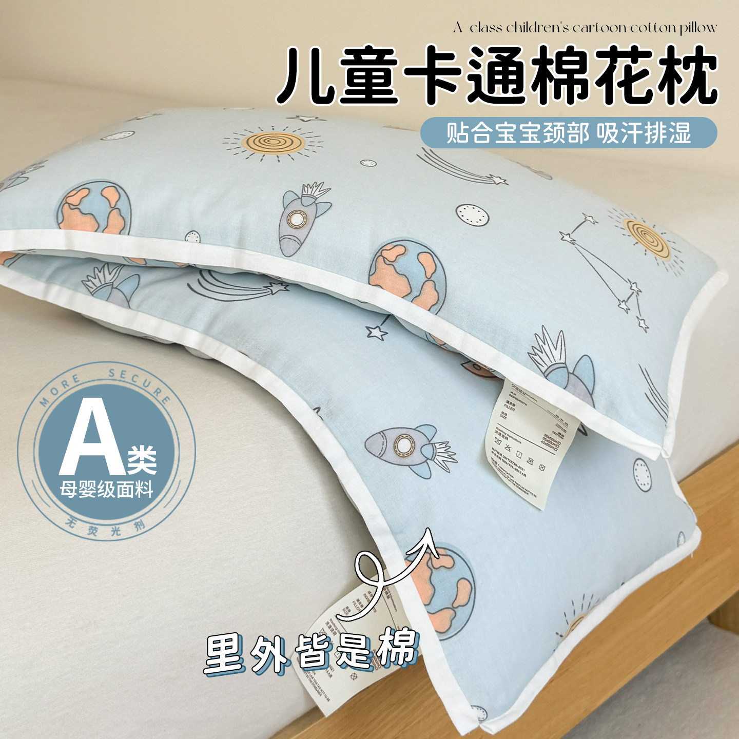 a类纯棉卡通儿童棉花枕头3到6岁宝宝专用棉花枕芯护颈枕四季通用