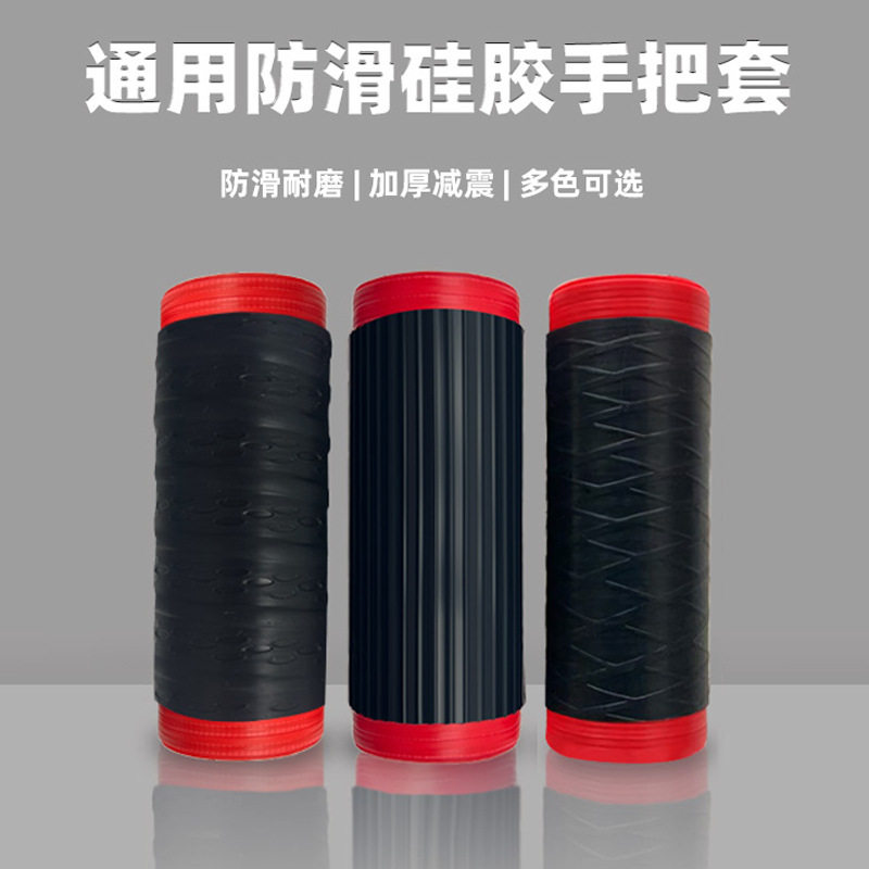 摩托车手把套防滑硅胶电动车单车通用刹车套手柄套防滑耐磨握把套