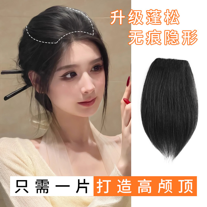 假发片女一片式真发颅顶蓬松增发量两侧垫发根贴片无痕隐形垫发片