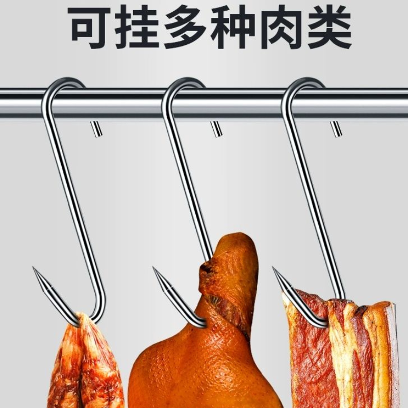腊肉挂钩不锈钢s型晒挂烤鸭香肠猪肉勾子s钩挂肉钩子大号
