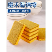 木浆棉洗碗海绵擦刷锅百洁布家用厨房不沾油抹布洗锅刷碗清洁神器
