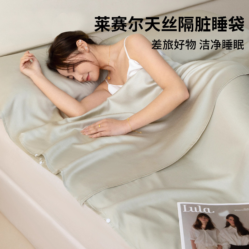 轻奢天丝酒店隔脏睡袋出差旅行住酒店神器可洗床单被套便携一体式