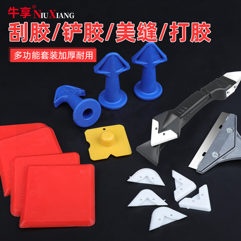 多功能玻璃胶刮胶板美缝工具修边收边刮腻子专业去除硅胶打胶神器