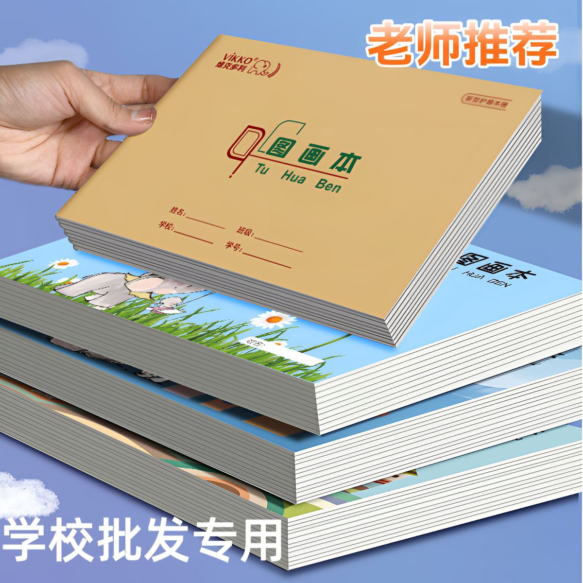小学生专用图画本儿童绘画本水彩笔涂色本大本幼儿园画画本