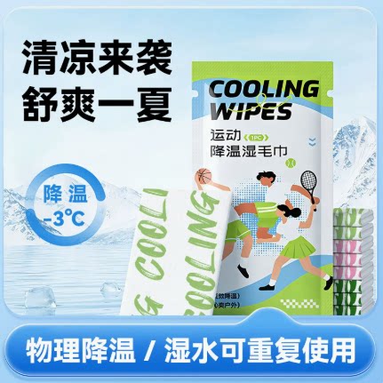 沙漠户外露营香氛擦浴湿巾免洗澡神器徒步登山汗清洁舒爽运动健身