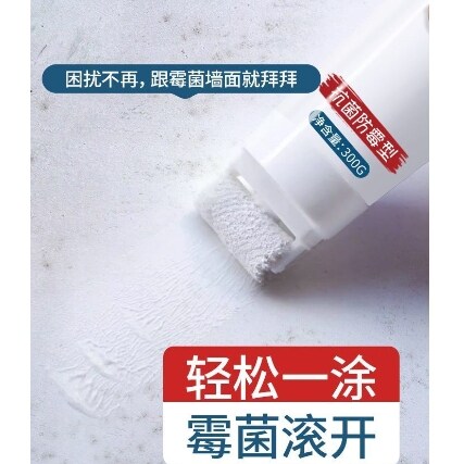 墙面小滚刷漆白色墙面去污神器修复补墙乳胶漆室内翻新墙面补墙膏