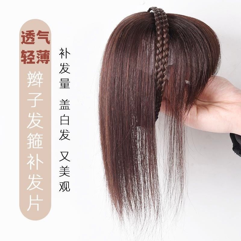 假发发箍刘海直发补发片无痕遮盖头顶白发蓬松增发量玉米烫刘海片