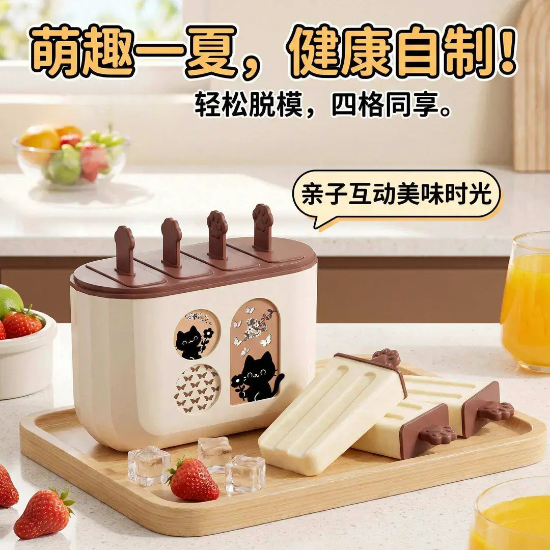 冰棒模具26新款自动脱模制冰器家用自制冰淇淋雪糕冰棍模具