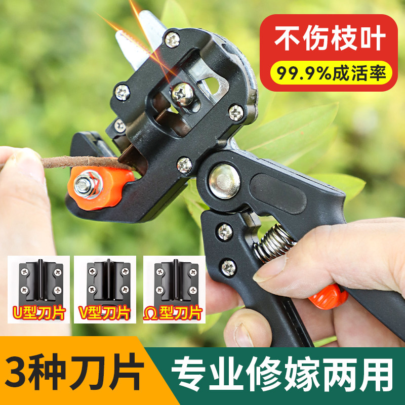 嫁接刀多功能嫁接机苗木果树嫁接工具修枝嫁接机芽接刀嫁接器剪刀