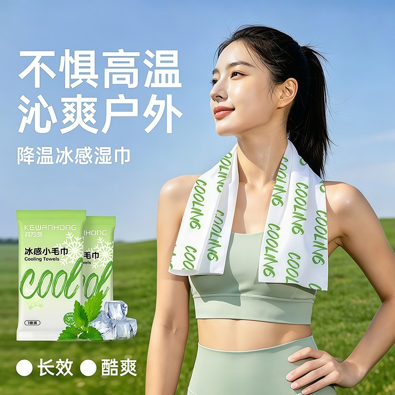降温冰巾冷感户外运动军训便捷款清凉提神冰贴薄荷湿巾冰感小毛巾