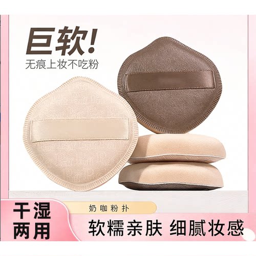 奶皮棉花糖大粉扑干湿两用不吃粉水滴盾牌形海绵气垫粉扑亲肤遮瑕
